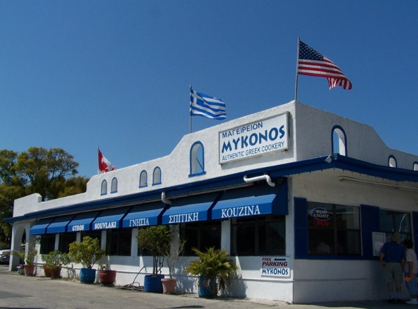 Mykonos Authentic Greek Cookery